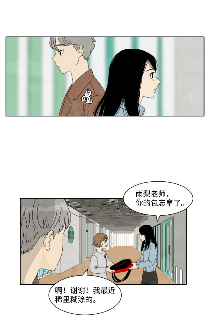 漫画第32页