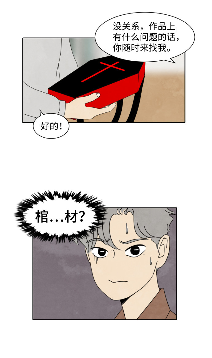 漫画第33页