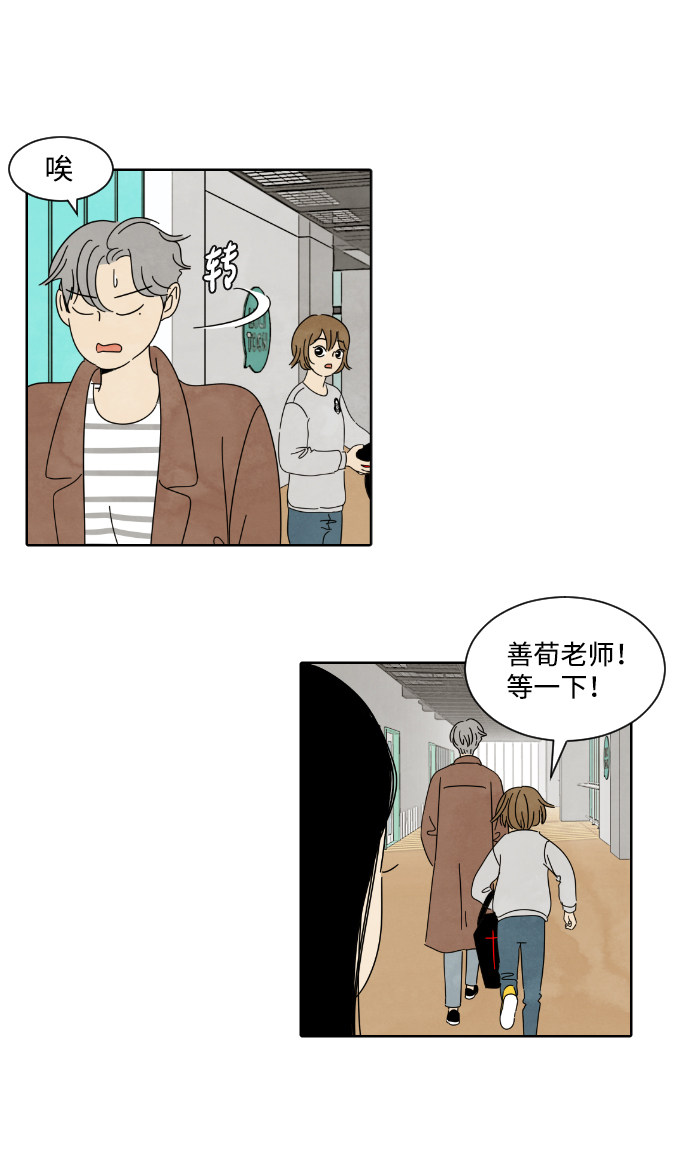 漫画第34页