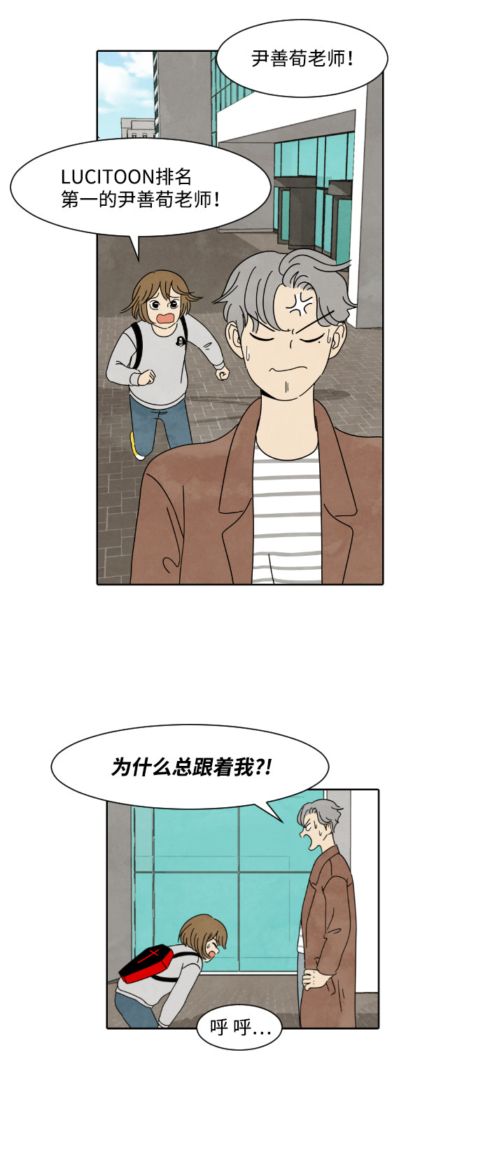漫画第36页