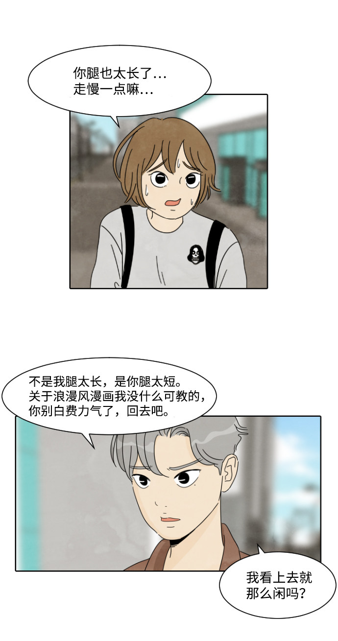 漫画第37页