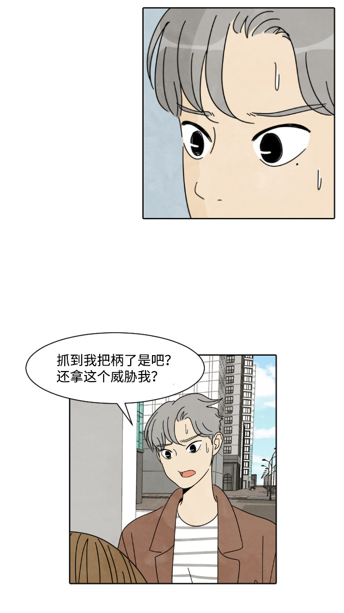 漫画第38页