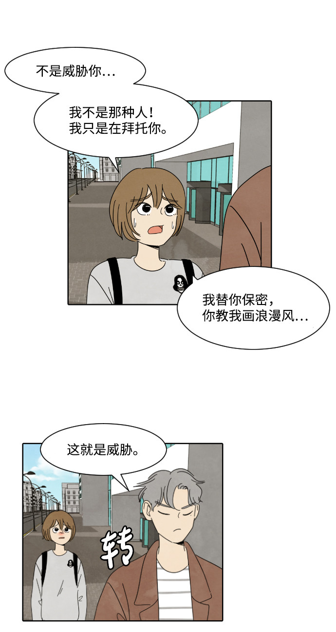 漫画第39页