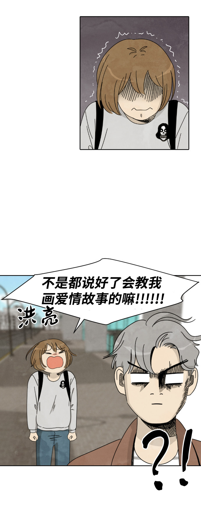 漫画第40页