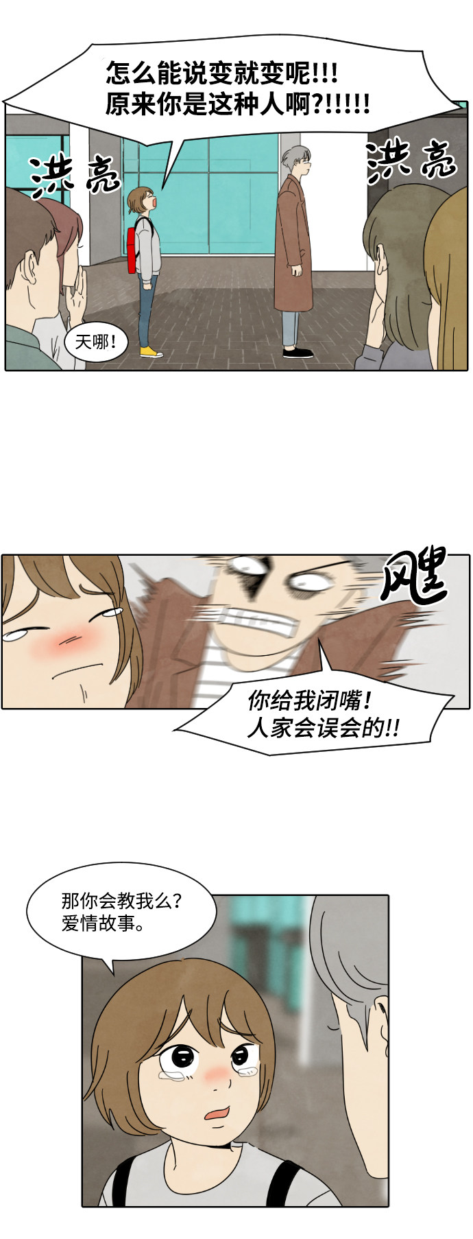 漫画第41页