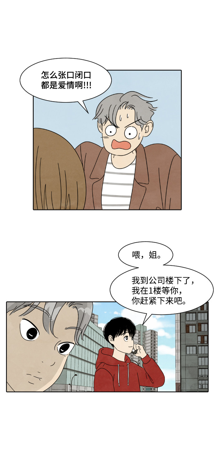 漫画第42页