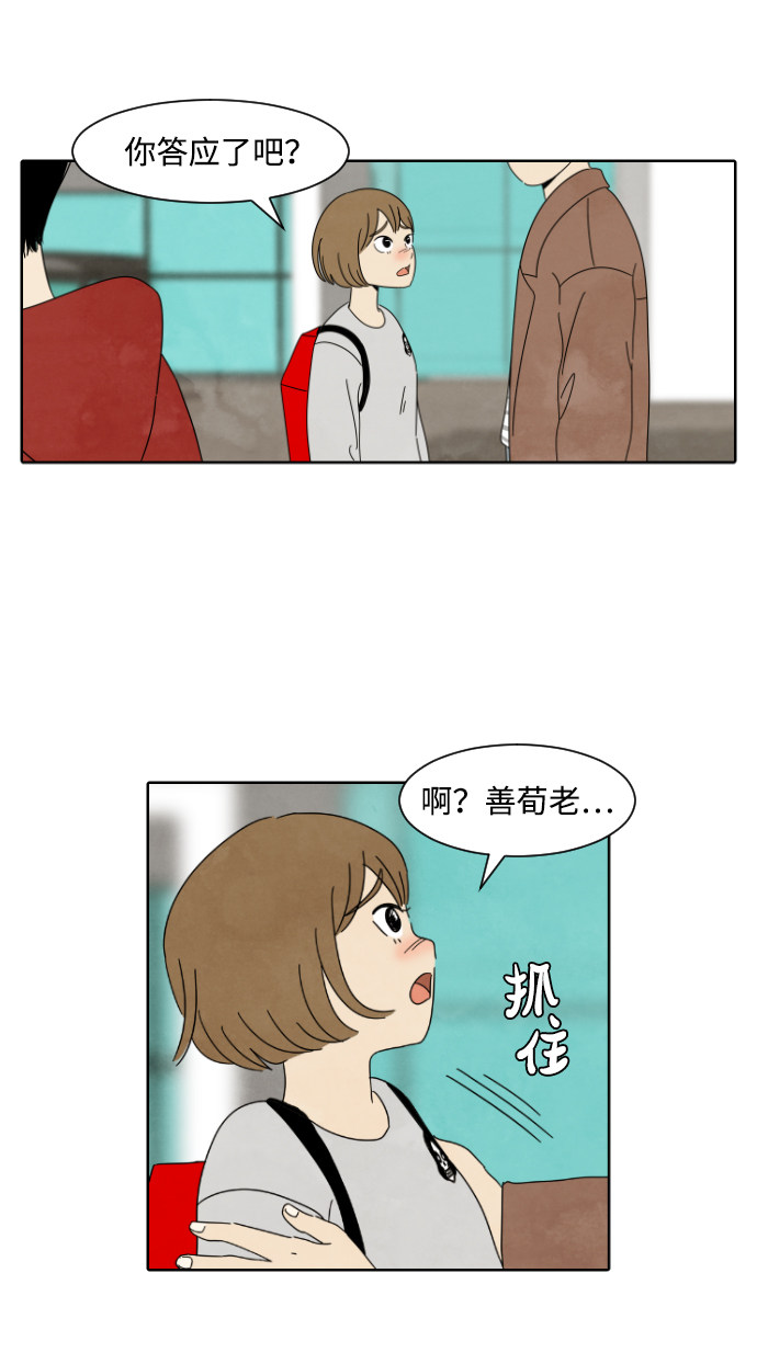 漫画第44页