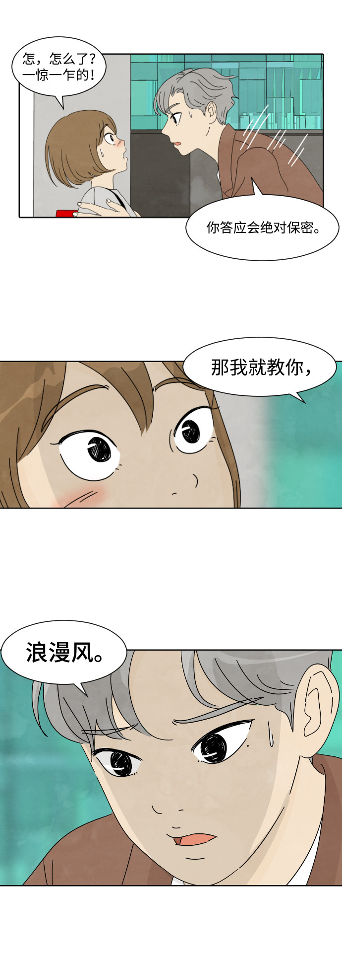漫画第46页