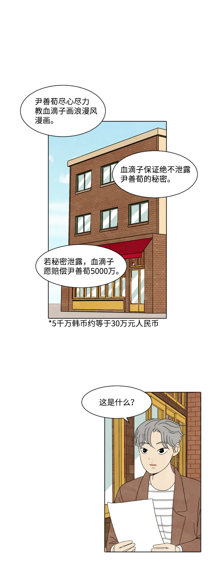 漫画第0页