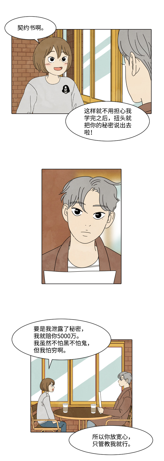 漫画第1页