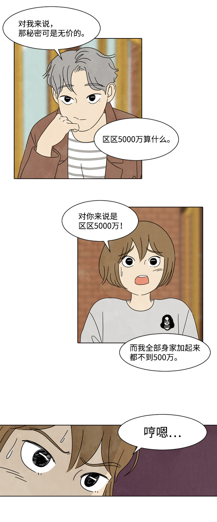 漫画第2页