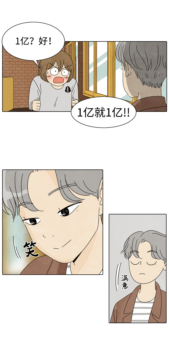 漫画第4页