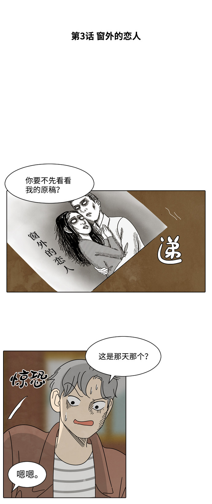 漫画第7页