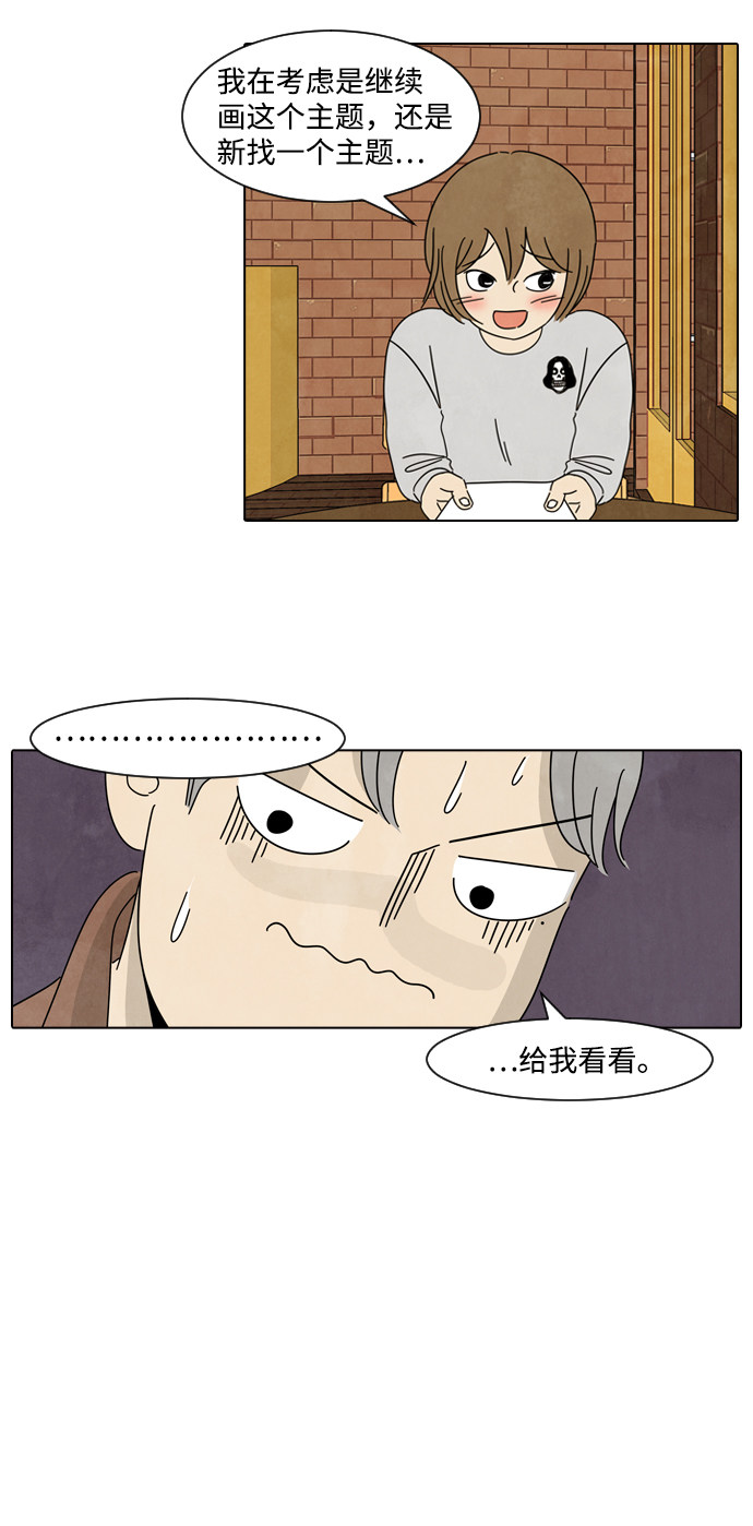 漫画第8页