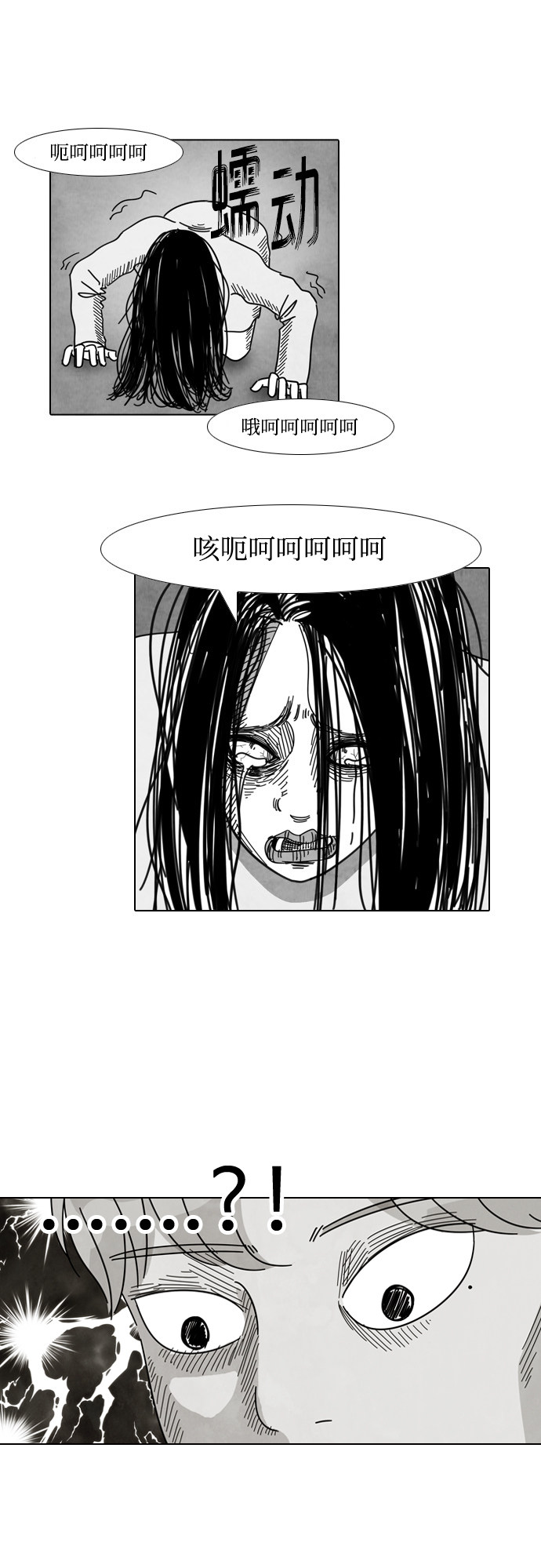 漫画第9页