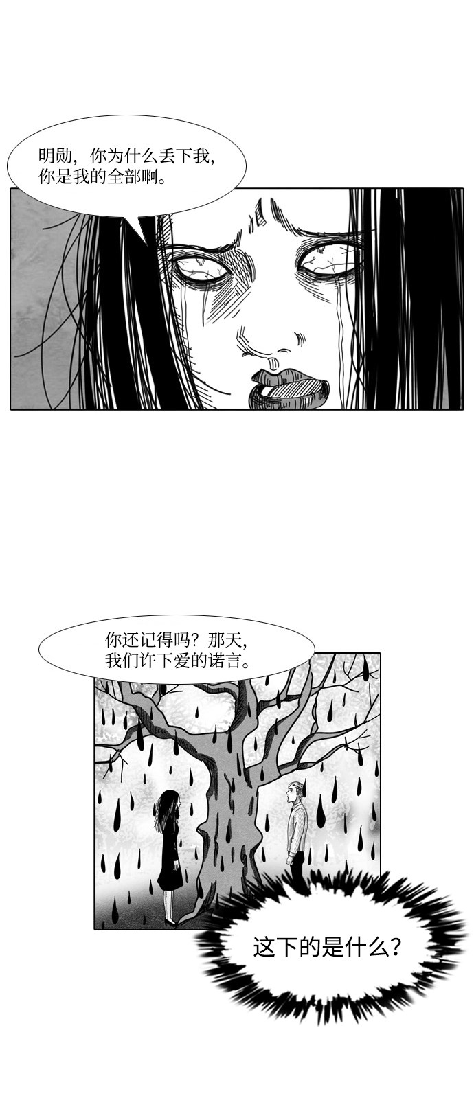 漫画第10页