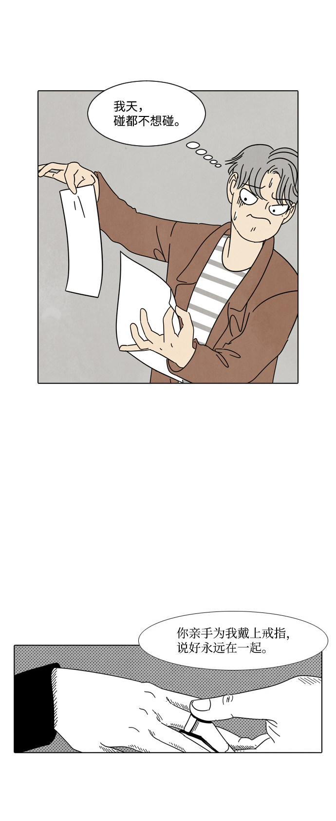 漫画第11页