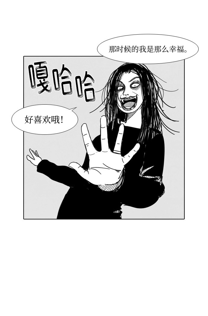 漫画第12页
