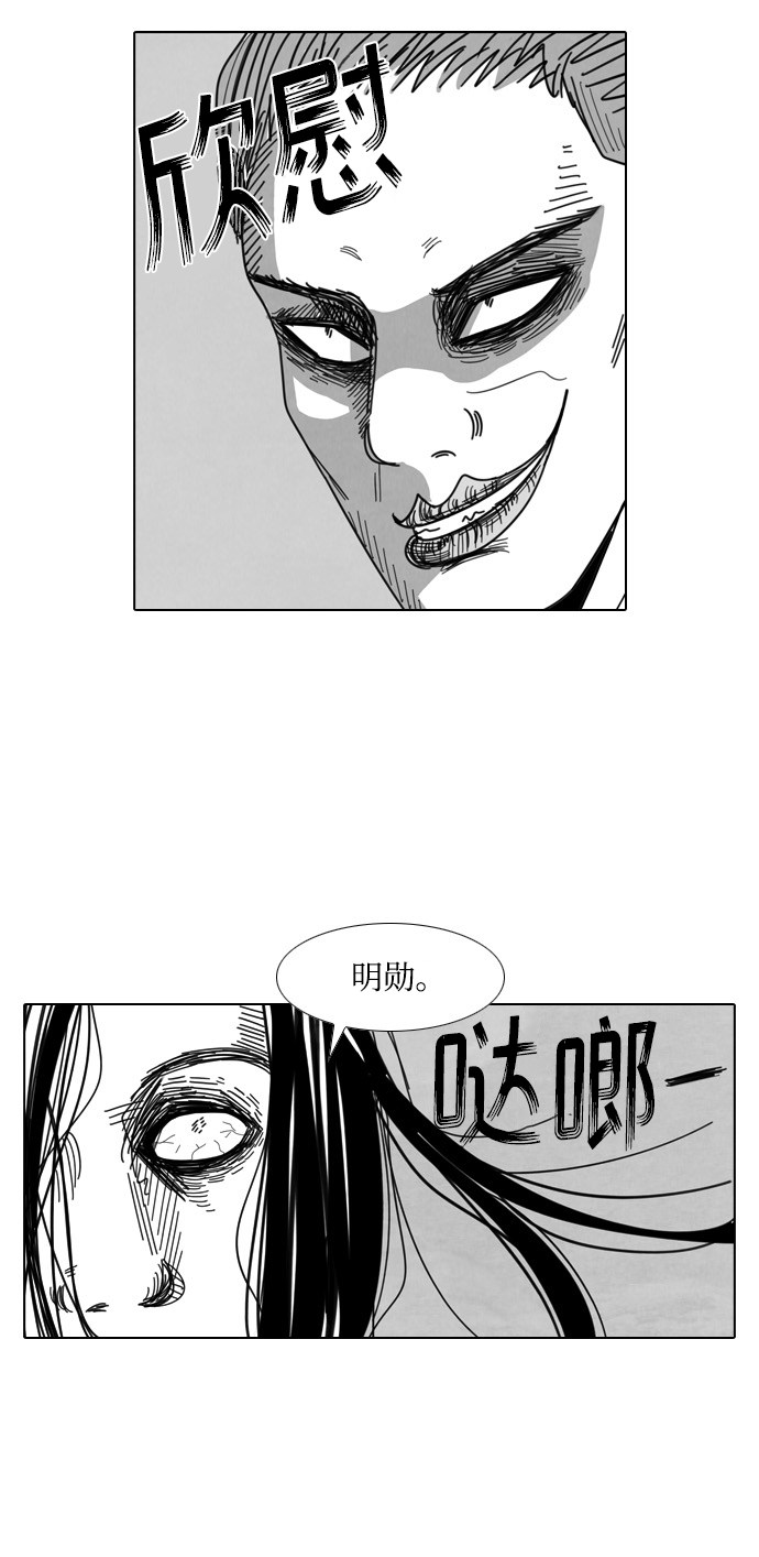 漫画第13页
