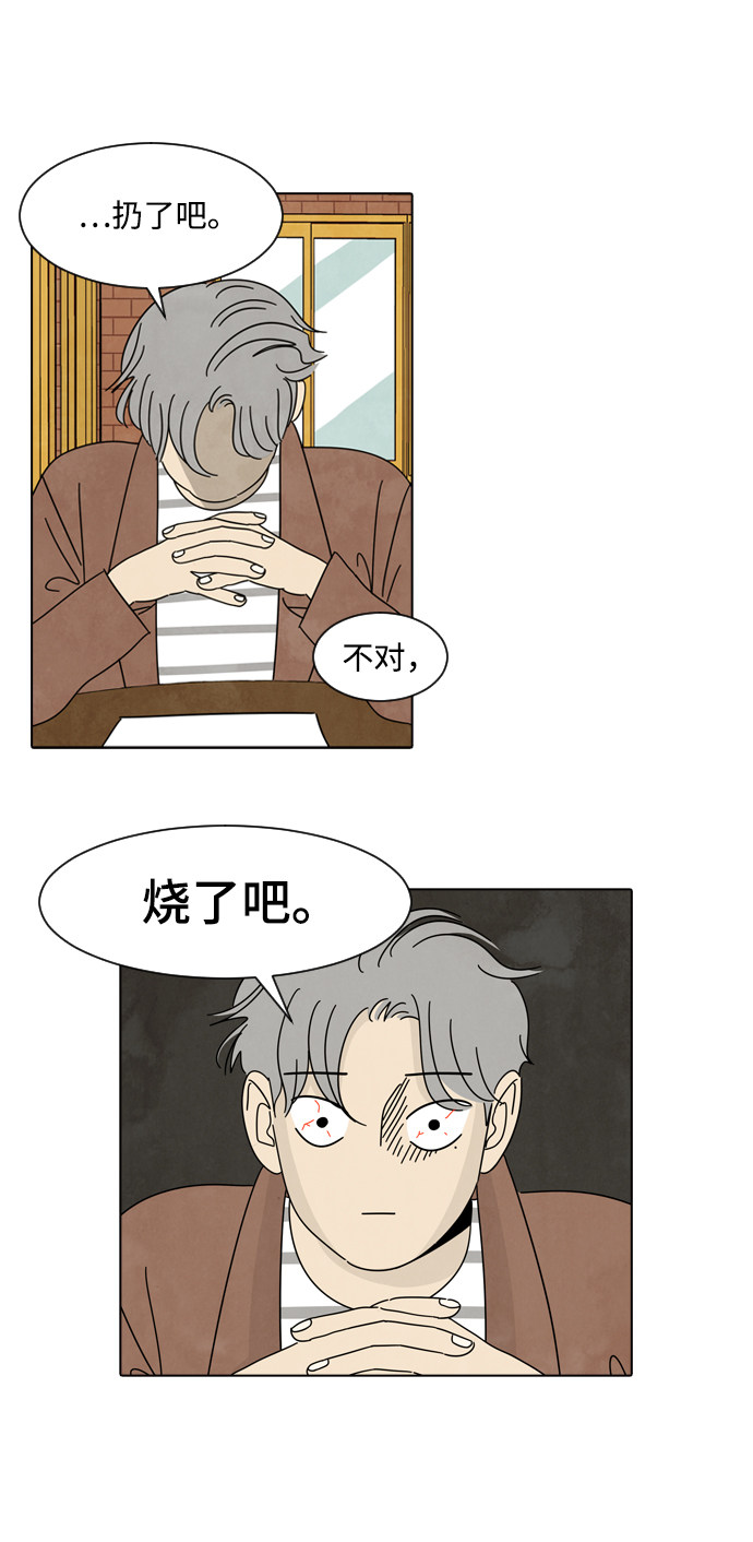 漫画第16页