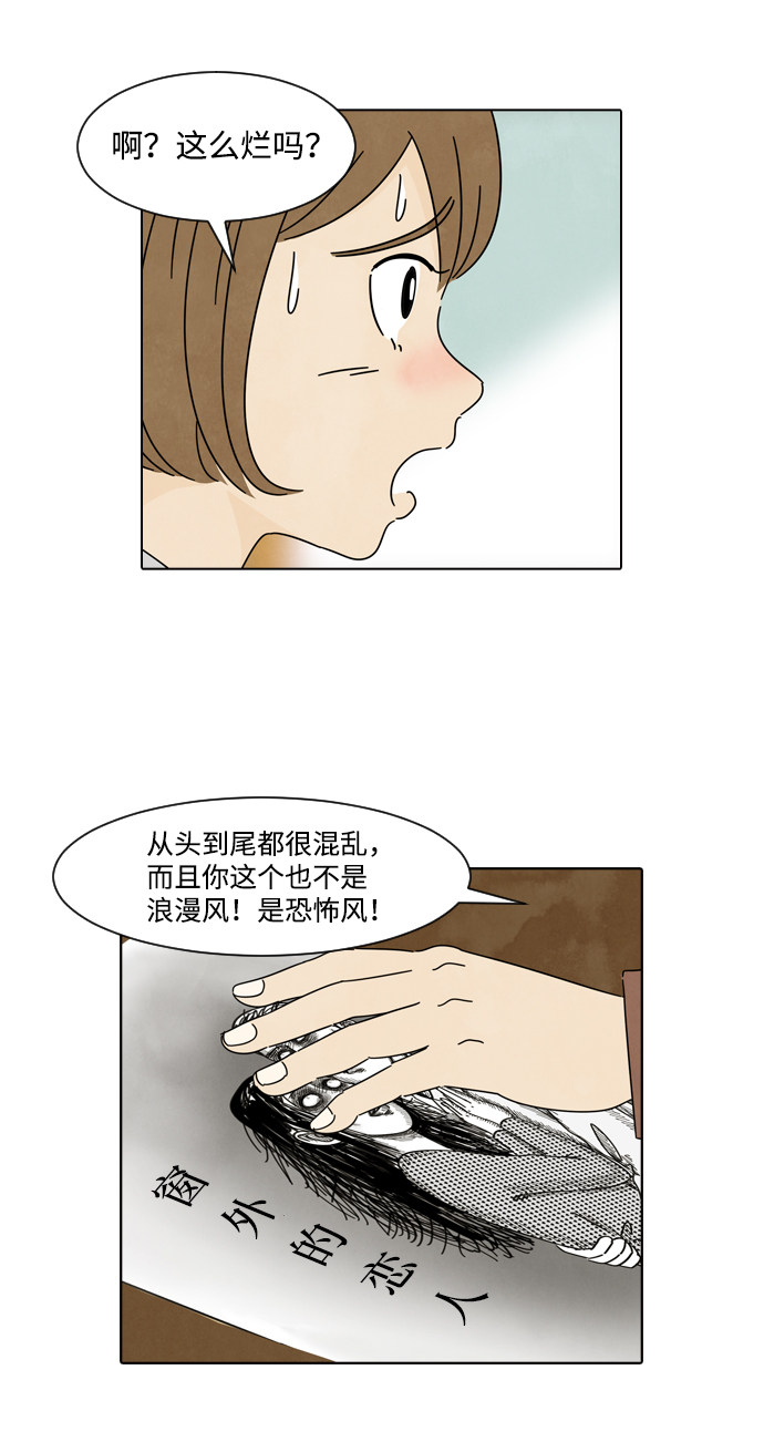 漫画第17页