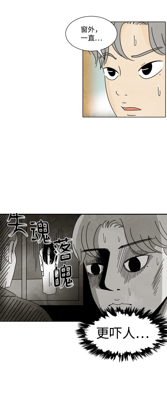 漫画第19页