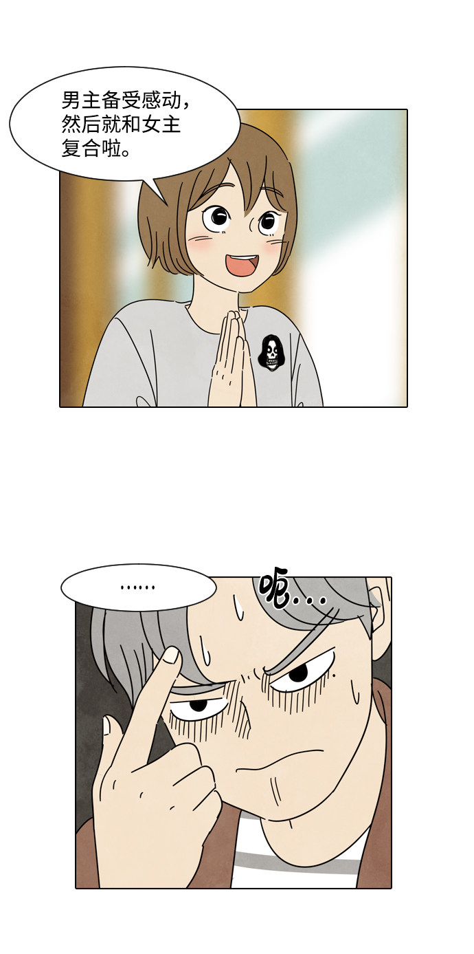 漫画第20页