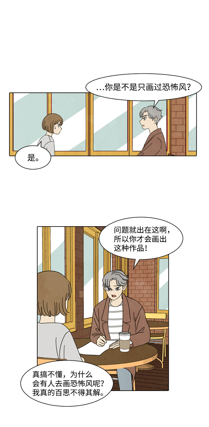 漫画第21页