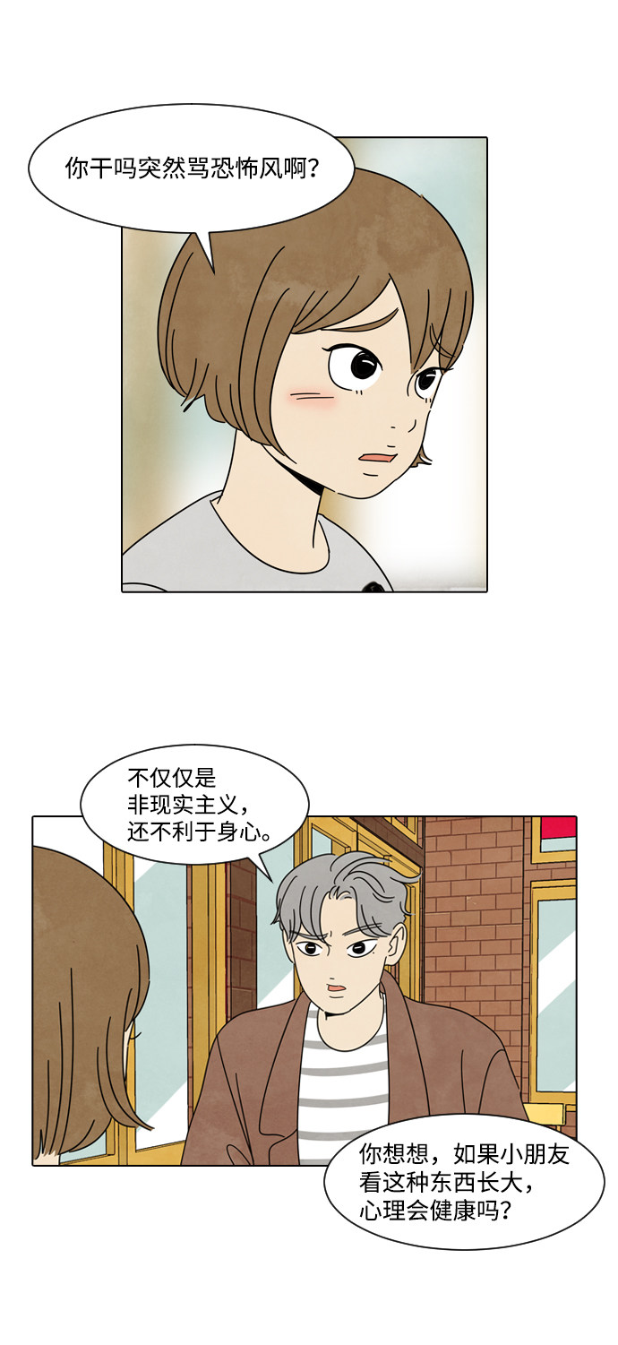 漫画第22页