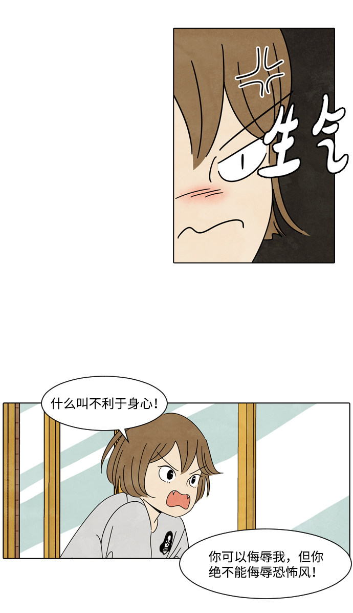 漫画第23页