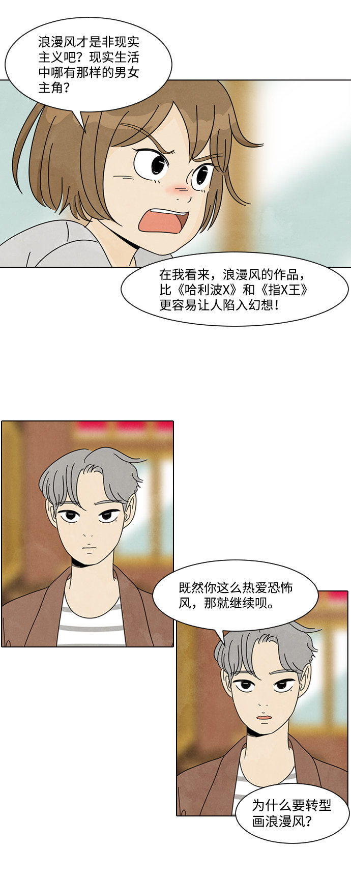 漫画第24页