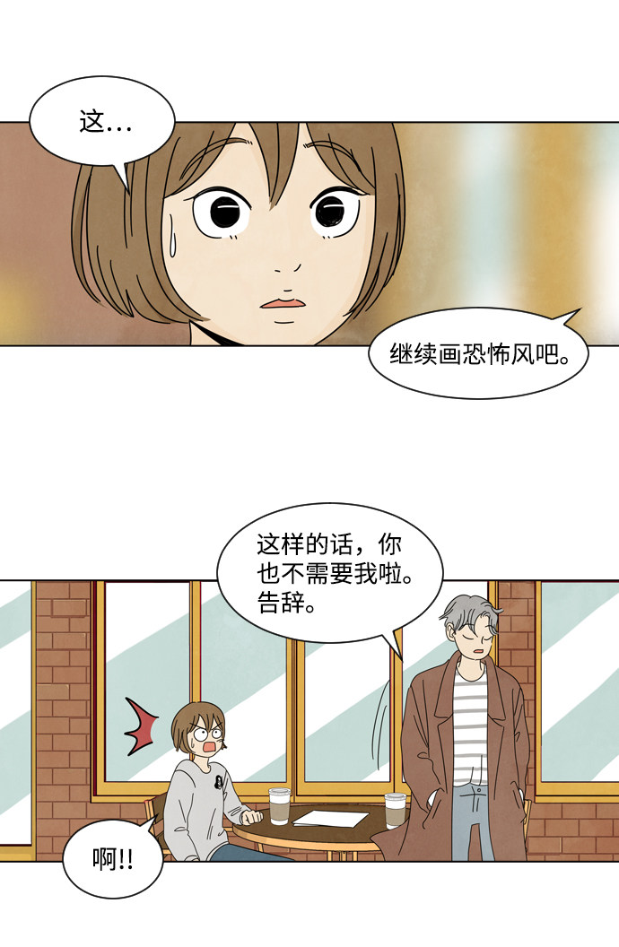 漫画第25页