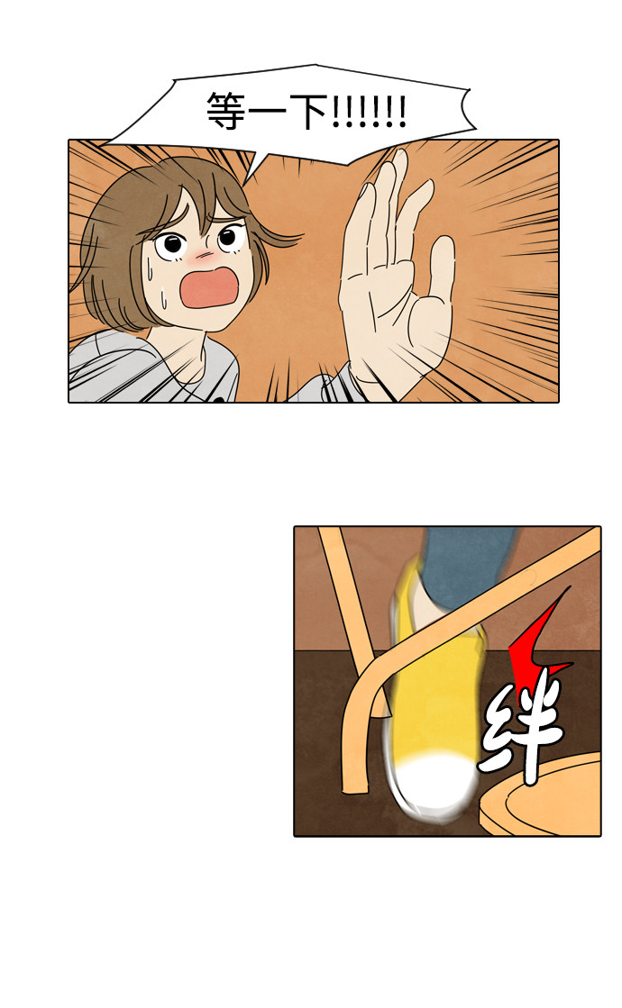 漫画第26页