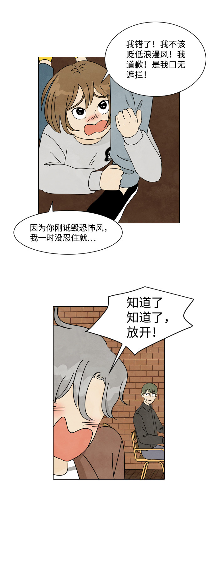 漫画第28页