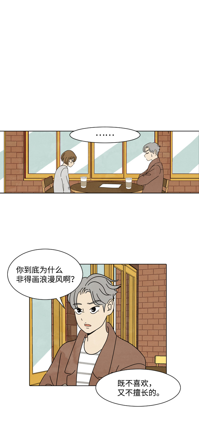 漫画第29页