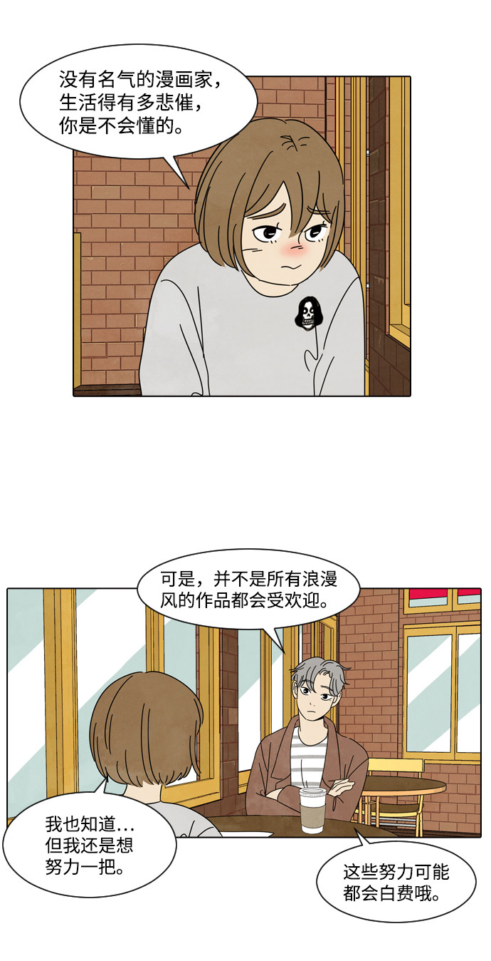 漫画第30页