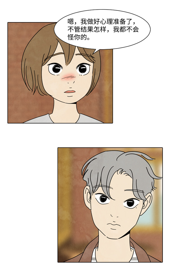 漫画第31页