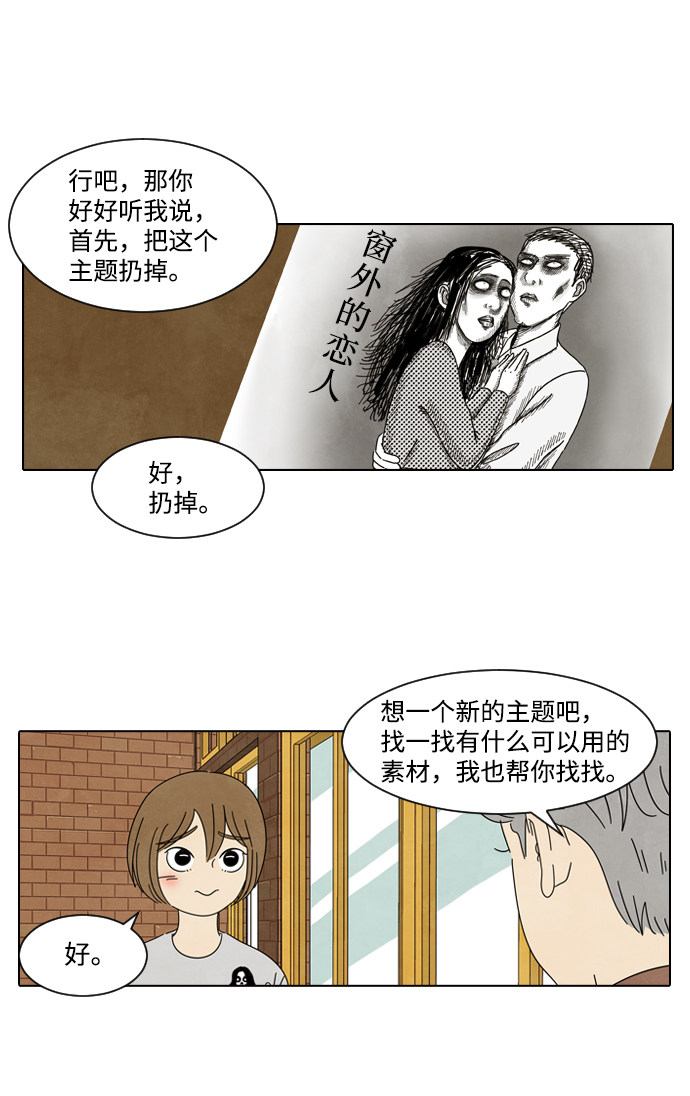 漫画第32页
