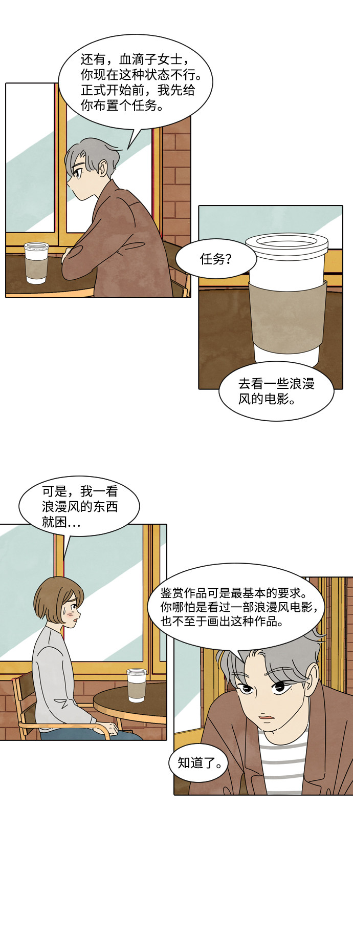 漫画第33页