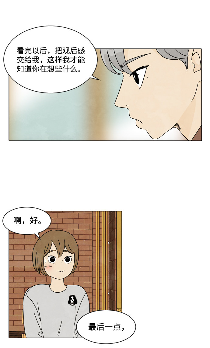 漫画第34页