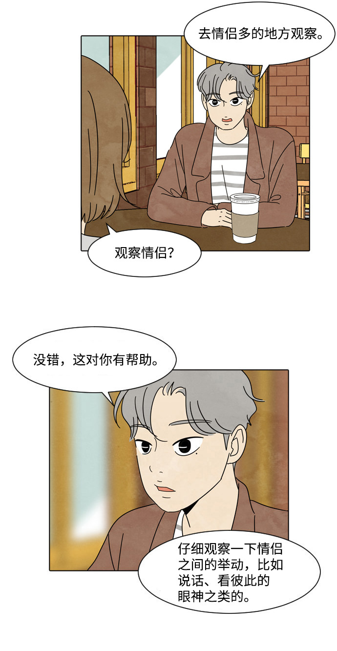 漫画第35页