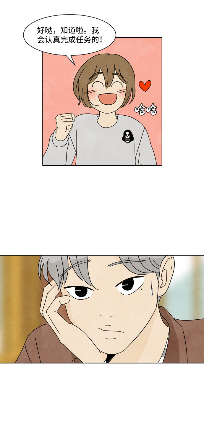漫画第36页