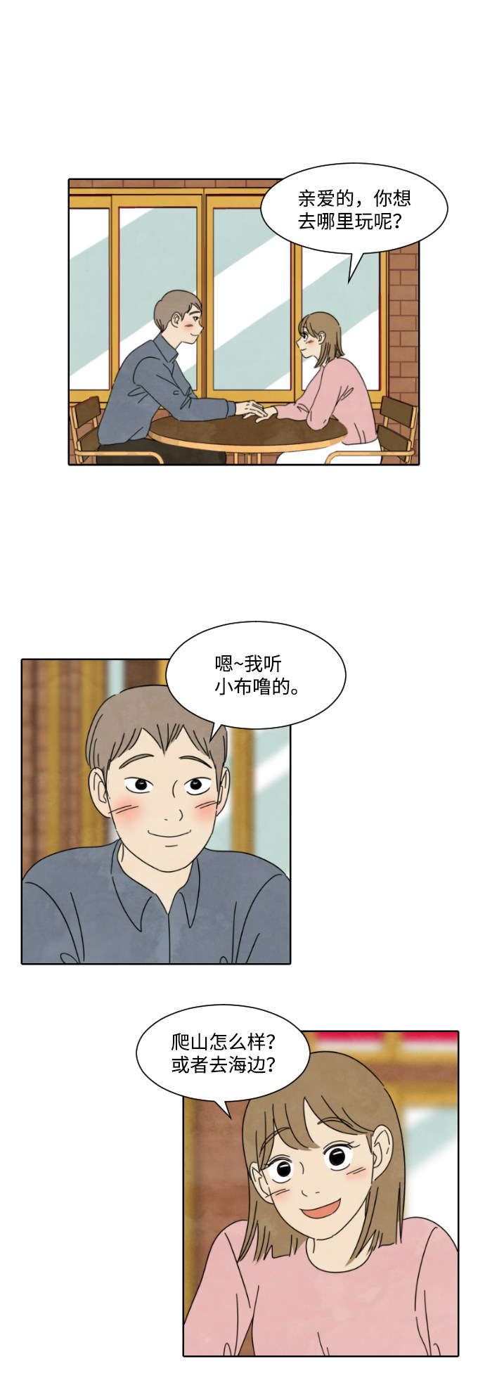 漫画第0页