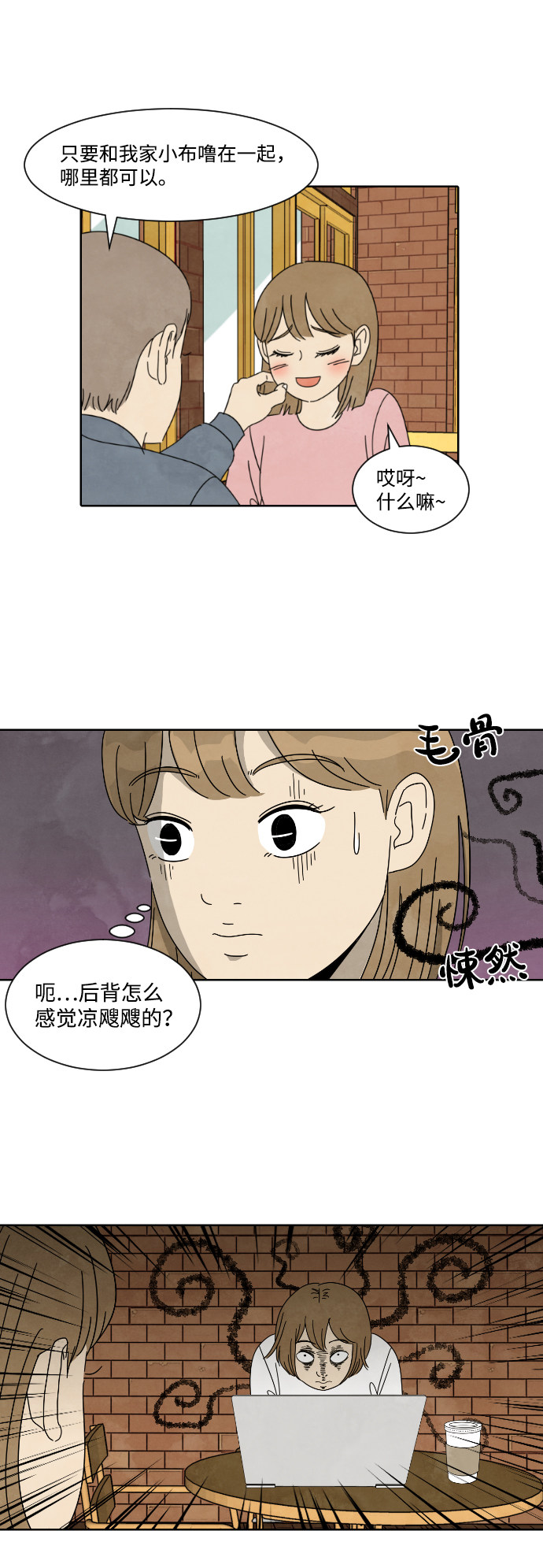 漫画第1页