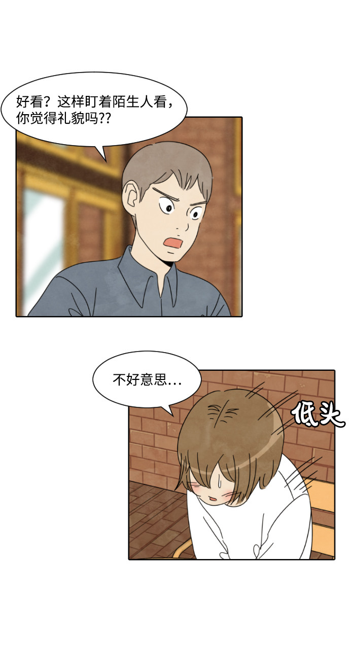 漫画第4页