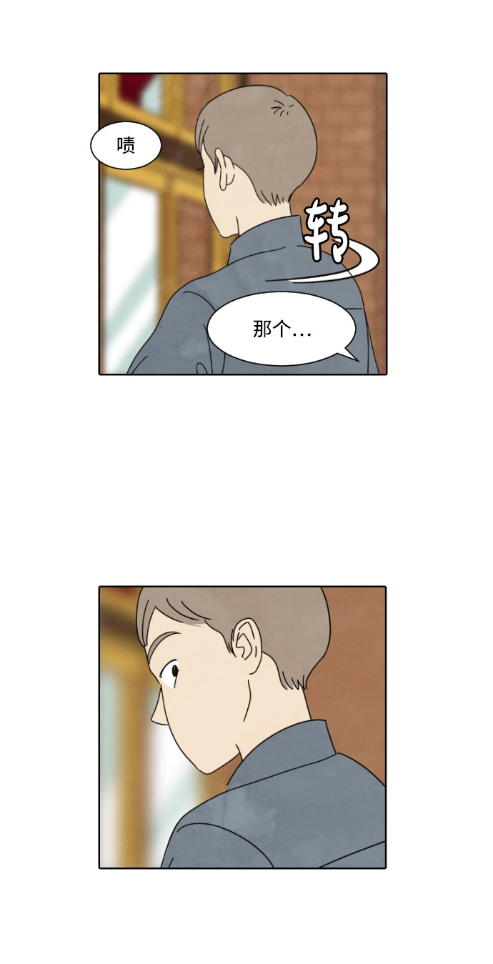 漫画第5页