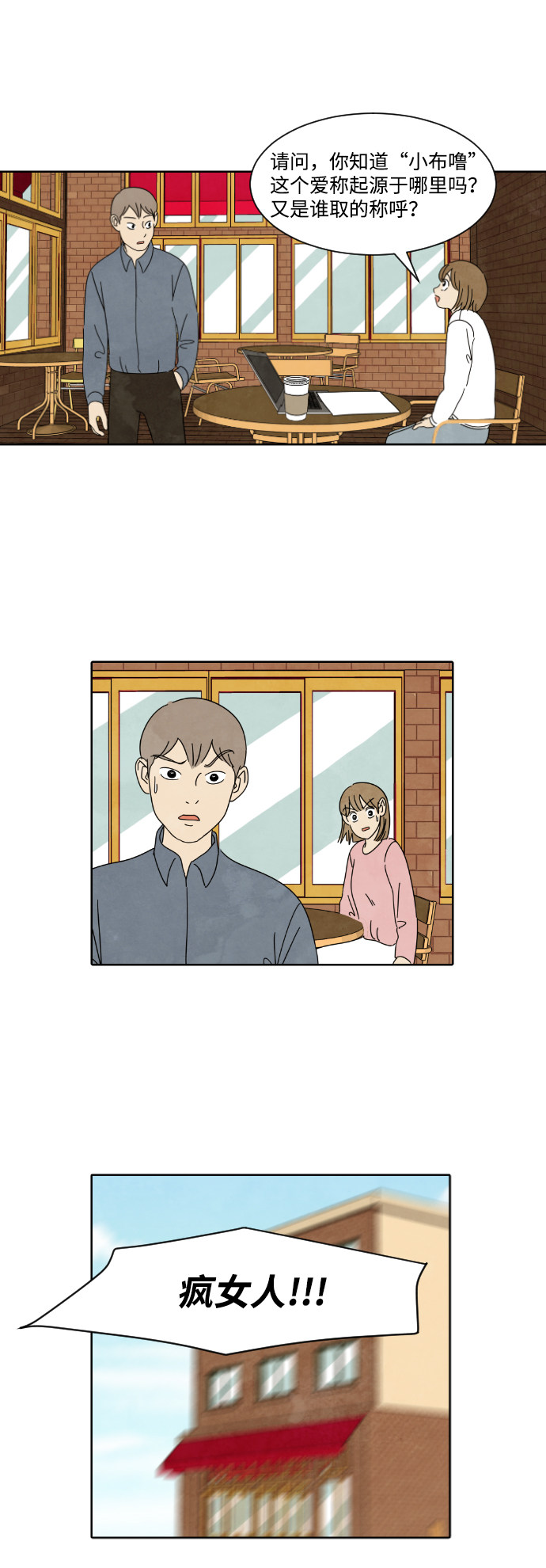 漫画第6页