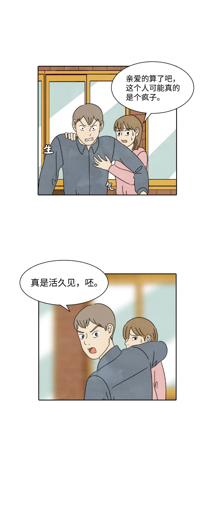 漫画第7页