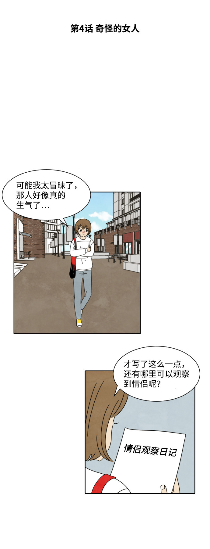 漫画第9页