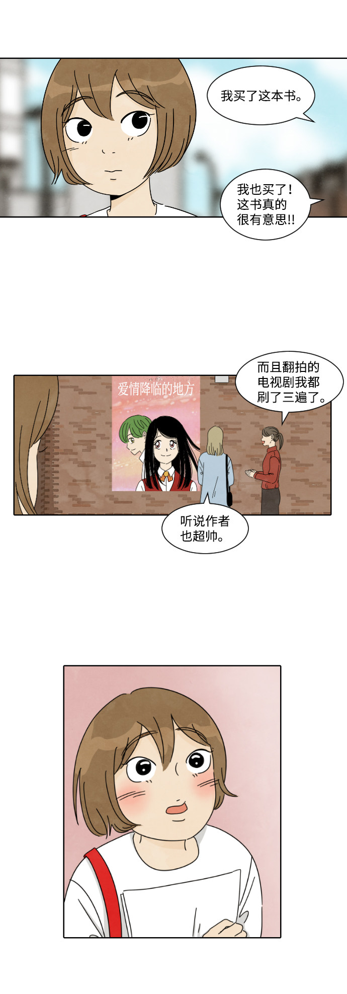 漫画第10页